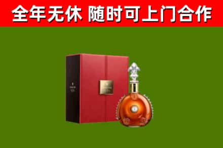 普陀烟酒回收路易十三洋酒.jpg