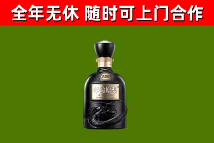 普陀烟酒回收古20酒.jpg