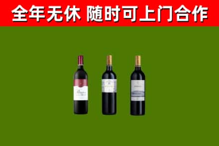 普陀烟酒回收拉菲红酒.jpg